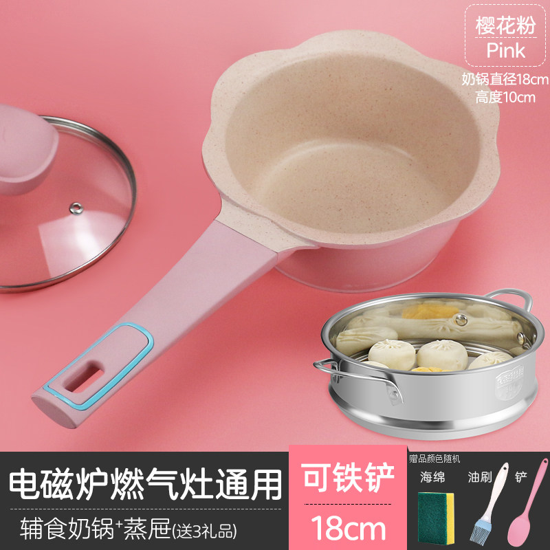 拆卖韩国宝宝辅食锅婴儿奶锅汤锅儿童麦饭石不粘锅蒸锅煎煮一体锅