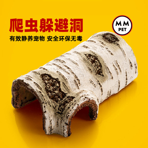 无菌爬宠躲避洞大号宠物蛇睫角守宫鬃狮蜥水陆乌龟晒背小号岩石洞