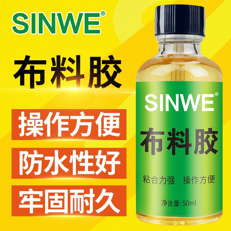 手工粘破洞牛仔裤补丁贴布毛线裤子毛绒玩具绒布娃娃补袜子丝袜黏