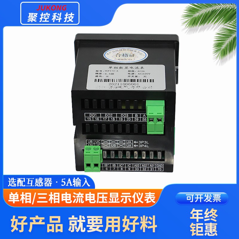 交直流电流表单相三相数显表电量电力只能显示仪电压表5A输入