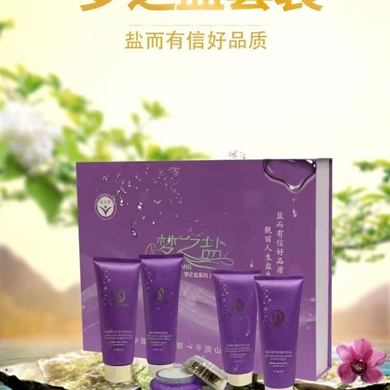 中国梦--梦之盐系列 盐而有信好品质 新款梦之盐5件套,礼盒包邮