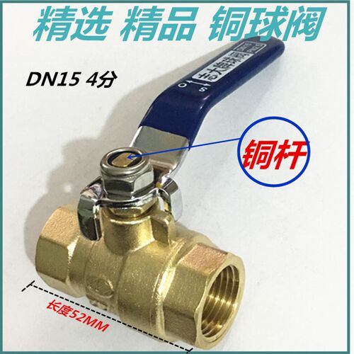 铜球阀阀门内螺纹蒸汽热水耐高温高压2分3分4分6分DN15 20 25 40