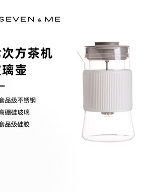 七次方功夫泡茶机配件玻璃壶飘逸杯茶水分离