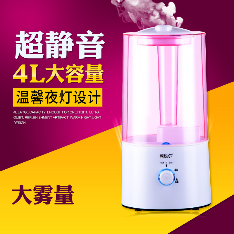 威锐尔加湿器静音家用办公室卧室 空调加湿器空气净化香薰 大容量