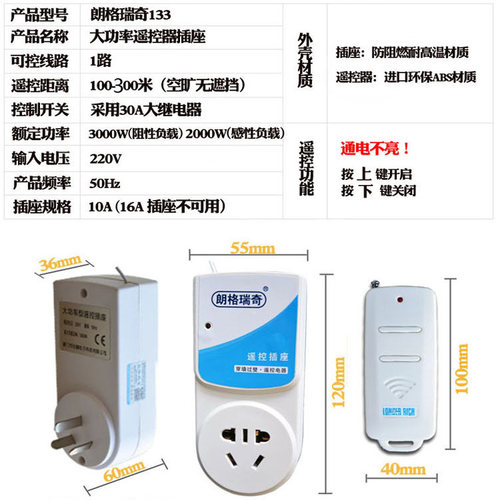 包邮3000W无线遥控开关沧鹏133空调水泵热水器大功率懒人遥控插座