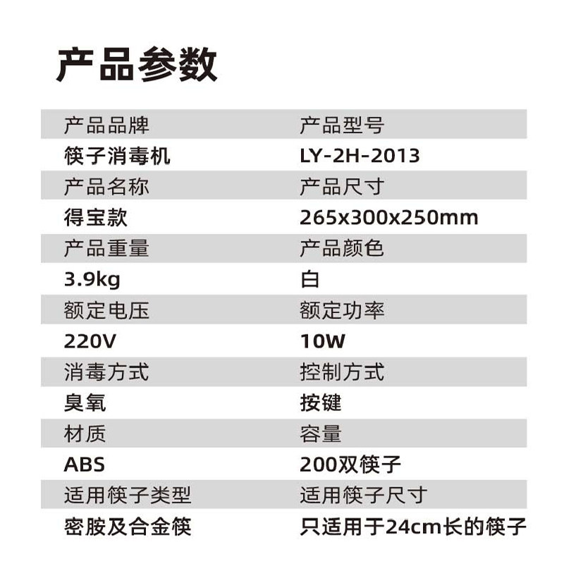 绿资唯商用全自动筷子消毒机微电脑饭店餐厅食堂智能筷子机器立式