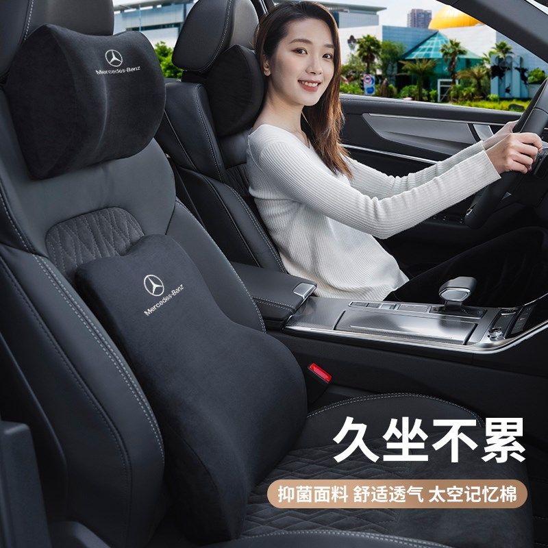 专用奔驰头枕腰靠垫gle350 A级S级E级C级c260l护颈枕glc靠枕e300