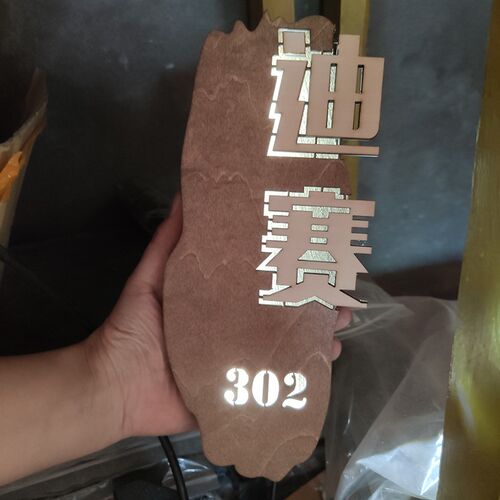 X实木镂空发光LED灯创意木牌酒店包间包厢茶楼工作室门牌定制定做