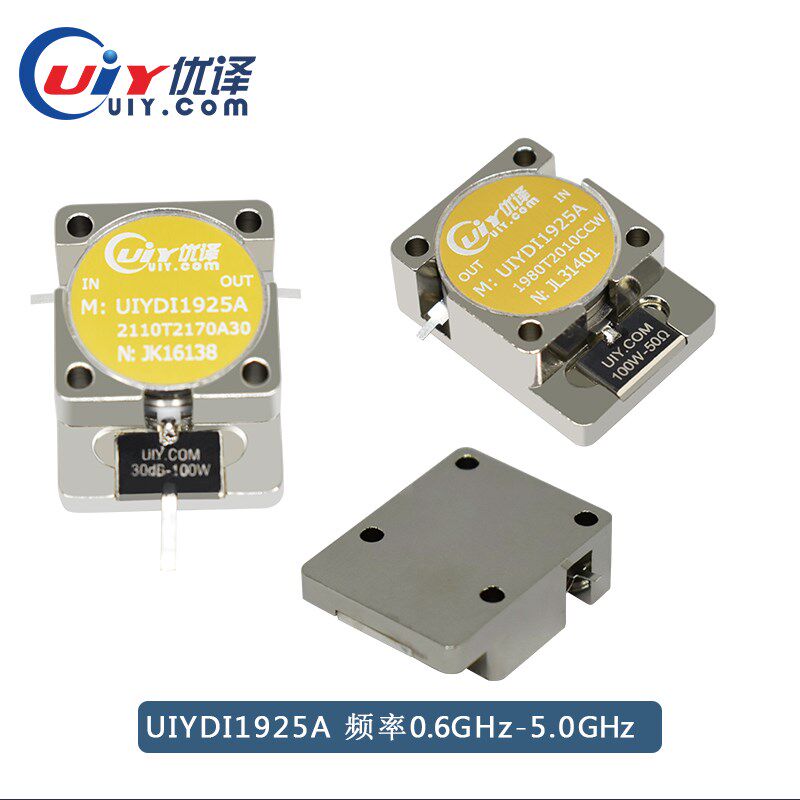 频率0.6至5.0GHz 嵌入式 带线 隔离器 L/S波段RF射频隔离器可定制