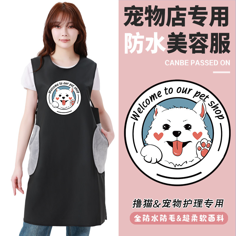 春夏全防水透气加厚男女皮革无袖宠物店美容服围裙洗狗防水衣定制