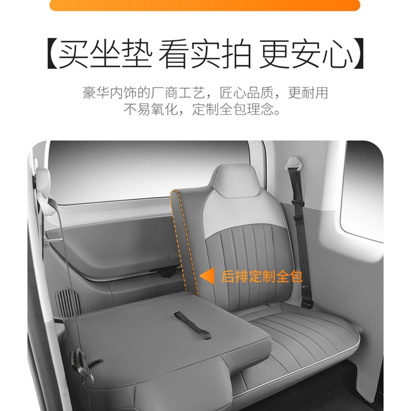 2023款五菱晴空专车专用汽车座套全皮全包车座垫四季通用轿车坐垫