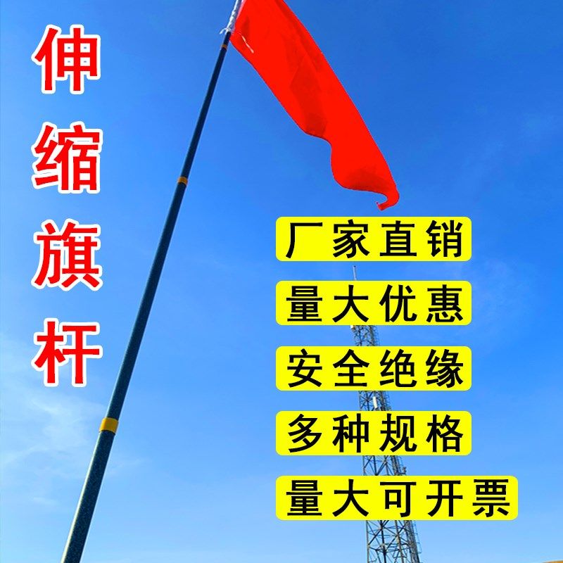 玻璃钢纤维伸缩旗杆户外手持旗杆多功能手摇伸缩旗杆活动旗杆定位