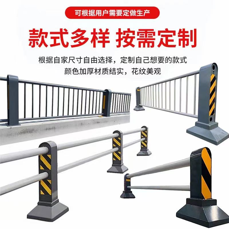 人车分流栏杆机非隔离护栏市政道路非机动车道城市马路中间防撞墩