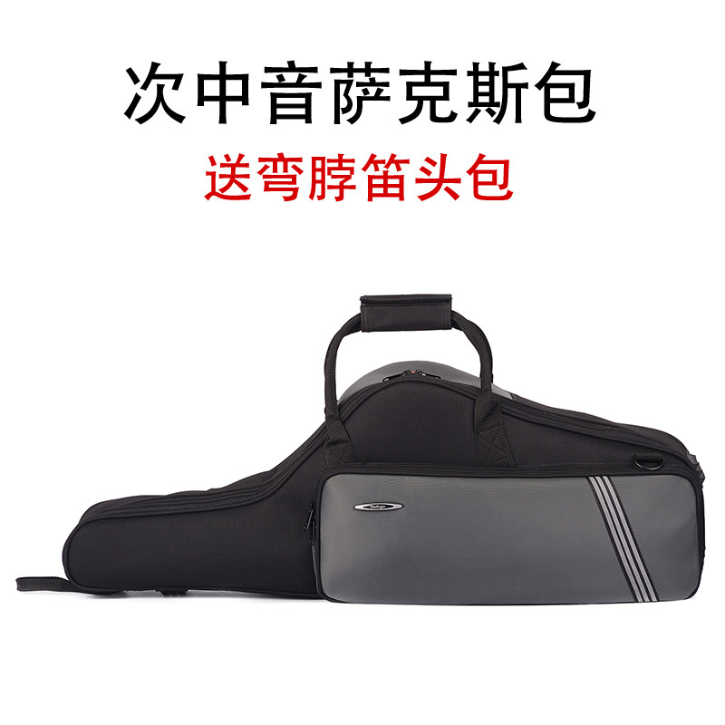 包邮轻便侧背双肩背轻防水次降E中音萨克斯软包背包箱包随行便携