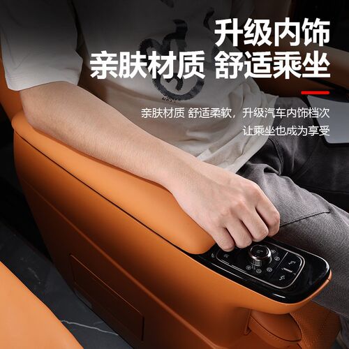 25款魏牌高山789二排扶手保护盖壳箱套罩内饰专用改装防护垫配件