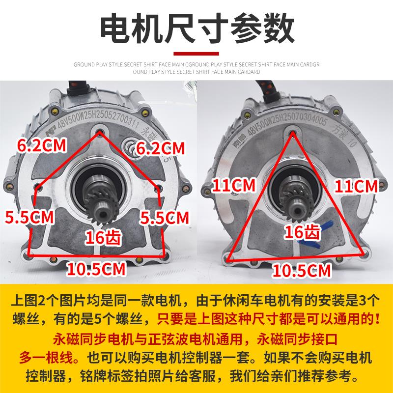 南普电动三轮车电机 老年休闲代步车48v500w永磁同步正弦波无风扇