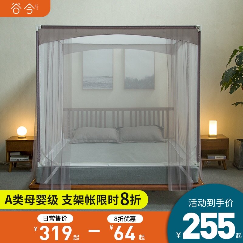 谷今支架家用蚊帐防摔儿童加密拉链全封闭1.5米1.8m床2透气北欧风