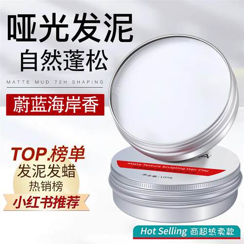 jofoya卓芙娅发泥男士定型喷雾发胶持久清香自然蓬松保湿造型发蜡