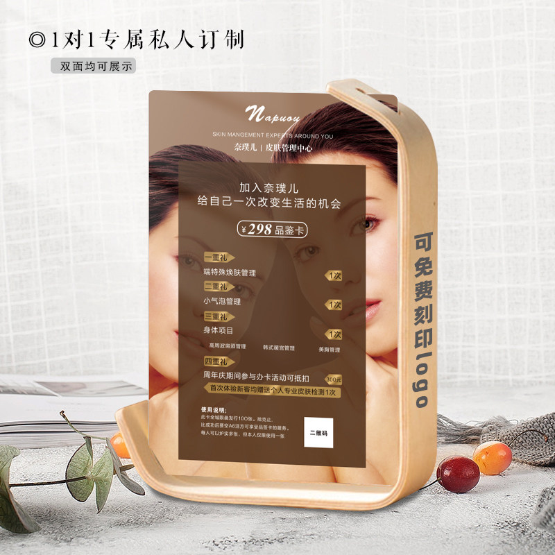 美容院价目表皮肤管理价格表定制摆台价格牌美甲美睫眉眼唇设计木