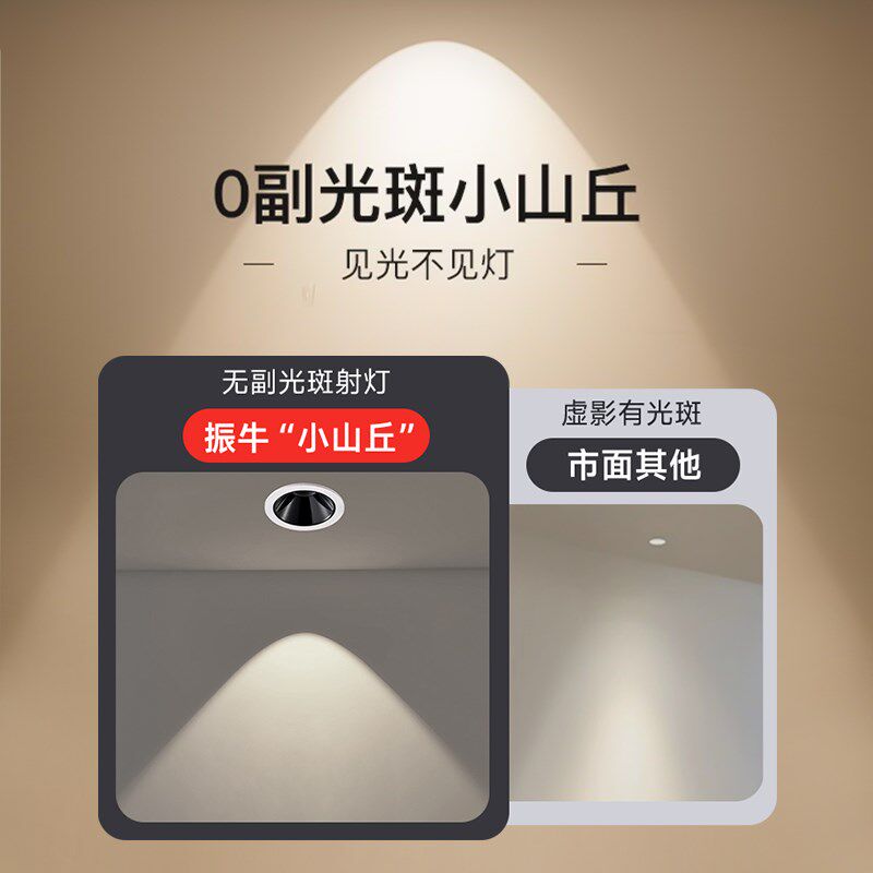 射灯led全光谱家用小山丘cob洗墙灯客厅玄关护眼无主灯嵌入式筒灯