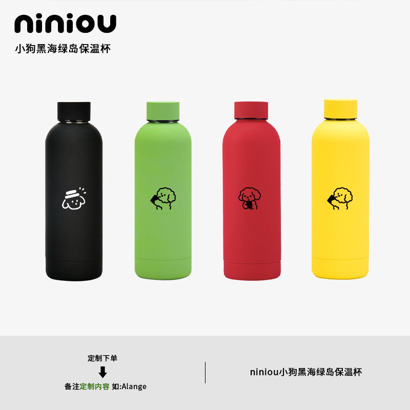niniou周边丨小狗黑海绿岛保温杯可爱设计304不锈钢磨砂随手水杯