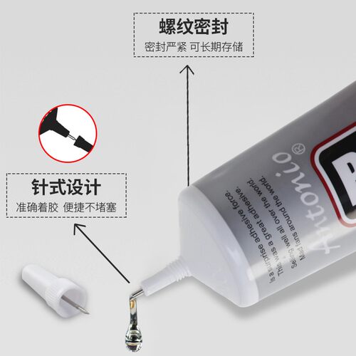 干花胶水B6000胶水珠宝饰品点钻圆珠蜜蜡玉石镶嵌石膏宝石玉石珍