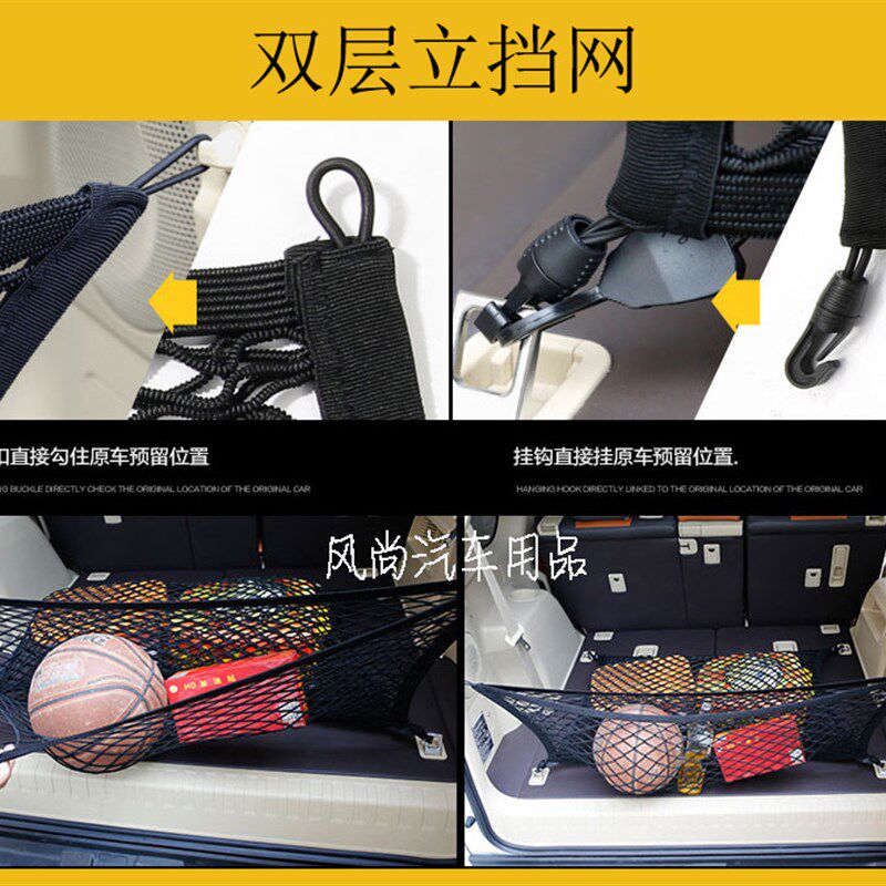 北京BJ40L BJ20 BJ80后备箱网兜储物收纳内饰行李固定网 配件改装