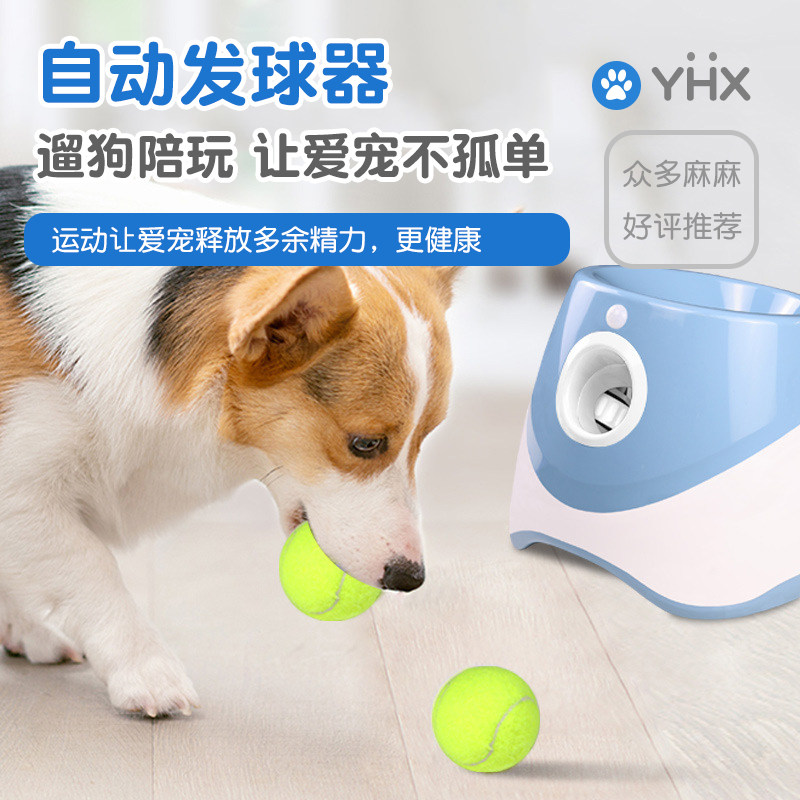 宠物狗狗自动投球机网球发射器发球扔球器抛球机遛狗神器弹球玩具