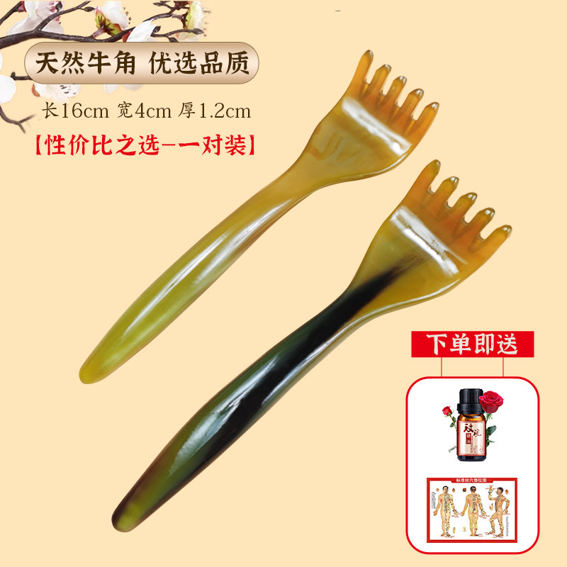 五爪头部按摩梳天然牛角长臂挠痒刮痧男女士经络头皮头疗宽齿梳子