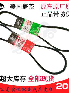 盖茨发电机三角带V10x820/975/1025/1050/1060/1065/1080发电机组