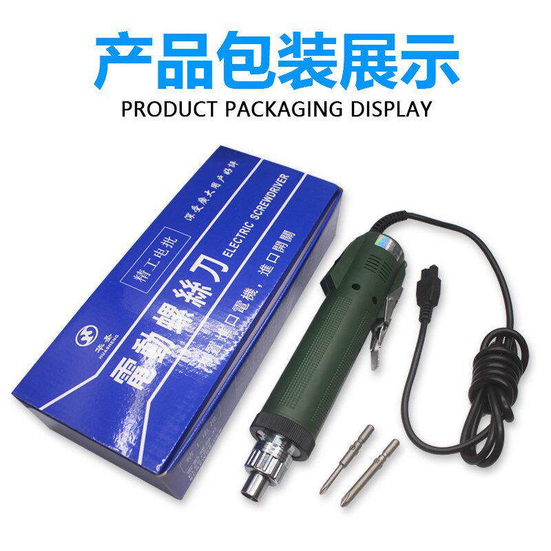 精工6C电批电动螺丝刀220V插电式电动起子802小型家用手持螺丝刀