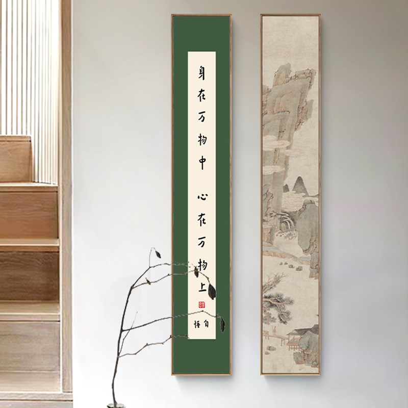 弘一法师书法挂画书房字画新中式禅意装饰画窄长竖版茶室玄关壁画