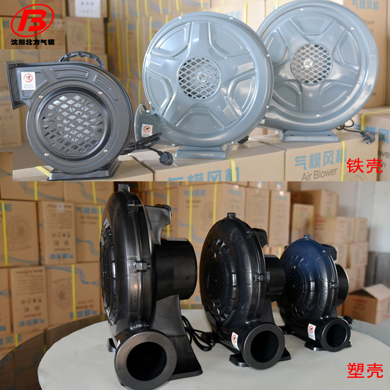 370w 550W 气模彩虹门专用鼓风机 充气拱门弧形条幅 铁壳塑料包邮