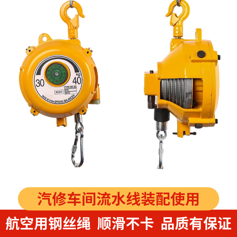 弹簧平衡器塔轮式平衡吊车电批工具弹力伸缩起重器葫芦流水线组装