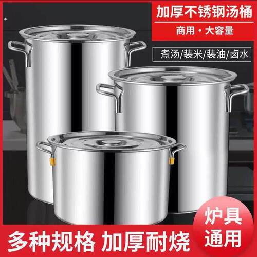 商用特厚不锈钢高锅加高圆桶大容量汤锅高锅卤水桶油桶储水桶