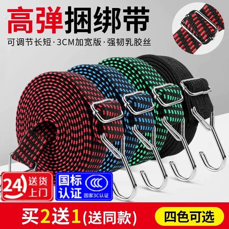 摩托车绑带弹力绳电动车橡皮筋捆货松紧带后备箱捆绑带自行车绳子