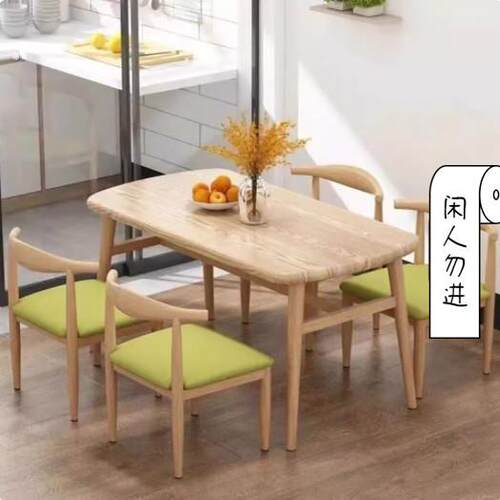 餐桌小户型家用现代简约餐桌椅休闲快餐厅桌椅组合饭桌长方形桌子