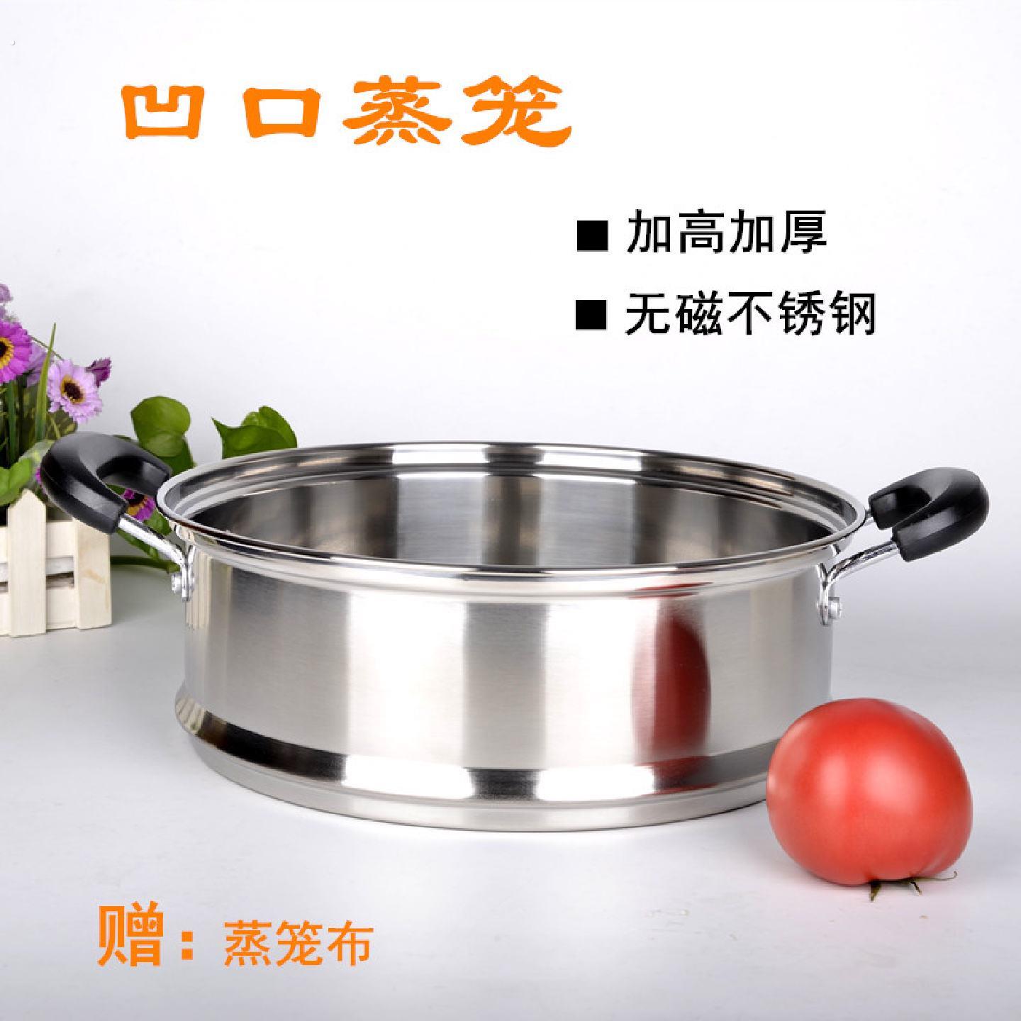 凹口美式口笼屉加厚加高不锈钢蒸格蒸笼蒸屉多用锅蒸锅笼