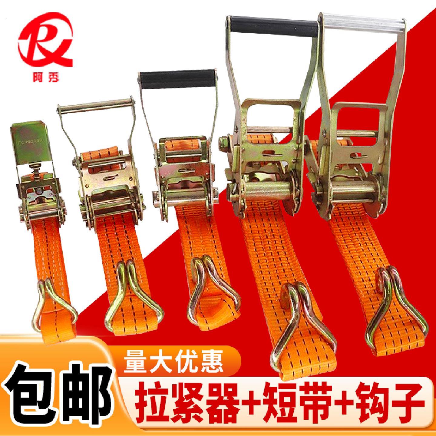 货车紧绳器拴紧器货物捆绑带棘轮拉紧器短头半套固定锁紧器带钩子