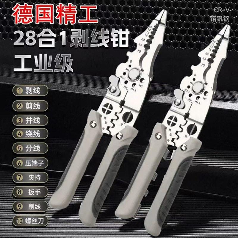 新款多功能剥线钳分线扒皮专用压线绕线万能工业剪线线管电工钳子