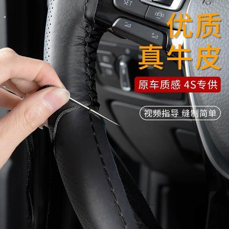 方向盘缠带真皮汽车方向盘套手缝头层真皮牛皮福特别克福斯朗逸速