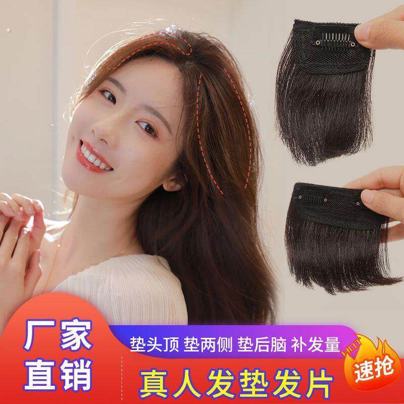 真发垫发片假发片隐形一片式两侧增厚蓬松器头顶补发接发女自己接