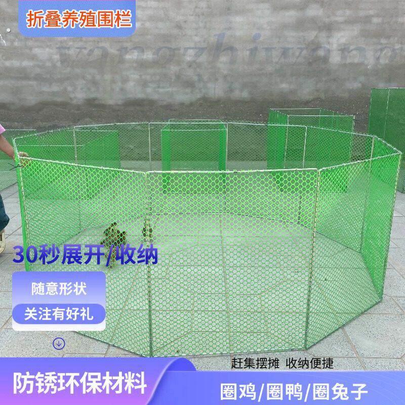 折叠围栏网围鸡鸭鹅小型携带方便打疫苗分区兔栏农村可移动鸡笼圈
