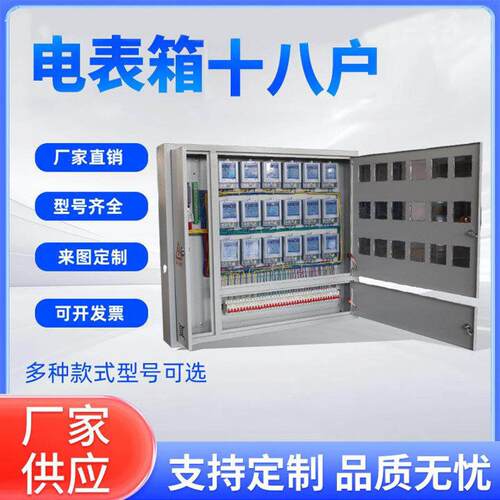 不锈钢电表箱18户明暗装插卡单相4户6户8位三相计量箱10户9户成套
