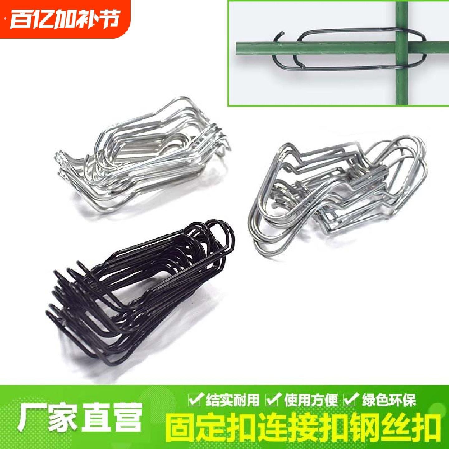 大棚配件压顶簧卡扣园艺爬藤架钢丝扣钢管固定器弹簧钢丝夹连接