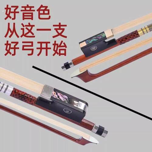 小提琴弓子大提琴弓杆拉弓演奏级配件二分之一四四彩贝