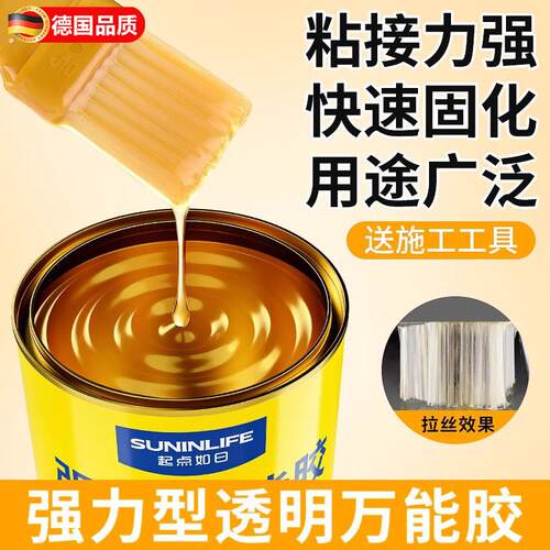 德国万能胶强力胶水粘的牢多功能草坪地板木工胶革地毯塑料泡沫胶