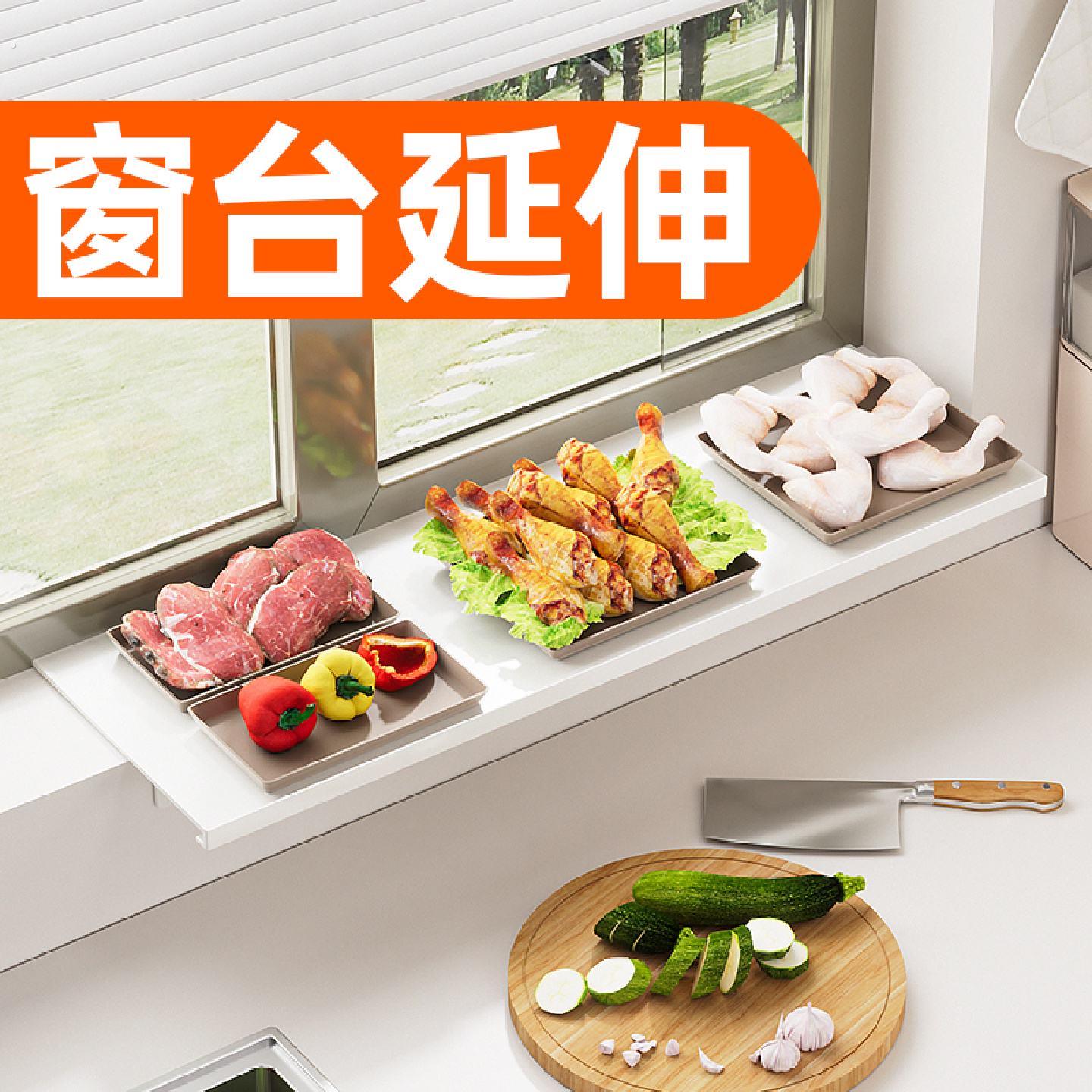 束丰厨房窗台延伸板台面加宽扩展置物架阳台阳台转角免打孔收纳架图片