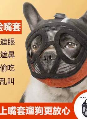 法斗嘴套狗面罩防咬防乱吃狗狗嘴套短嘴款口罩巴哥犬斗牛犬通用