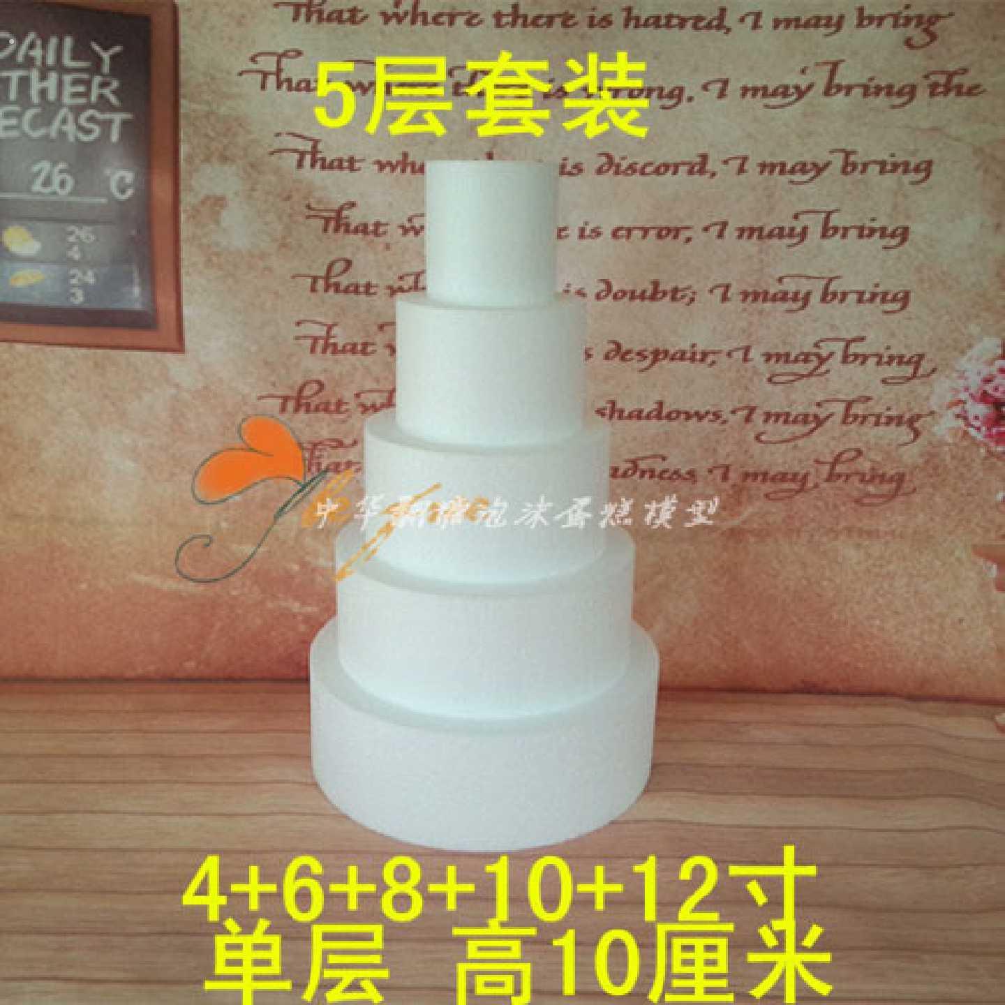 假体泡沫蛋糕泡沫蛋糕假体模型烘焙工具蛋糕泡沫41210